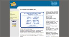 Desktop Screenshot of cardcom.info